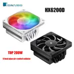 JONSBO HX6200D白/黑壓下6熱管風冷散熱器CPU散熱器第12代1700 LGA115X AM4 TDP200