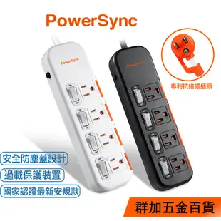 群加 PowerSync 4開4插滑蓋防塵防雷擊延長線/1.2M/1.8M/2色(TS4DB412)