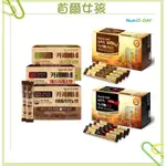 韓國 NUTRI D-DAY 藤黃果黑咖啡 榛果咖啡 濃縮咖啡 黑咖啡 單包販售