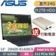 ASUS B1408CB-1221A1255U (i7-1255U/8G+16G/512G+2TB HDD/14FHD/W11P)特仕筆電