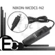 【EC數位】Nikon D70S D80 專用 MC-DC1快門線支援B快門 MCDC1 相容RSN2 C39