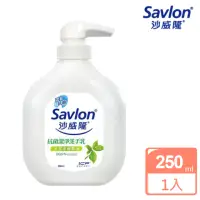 在飛比找momo購物網優惠-【Savlon 沙威隆】抗菌潔淨洗手乳 250ml(天然茶樹