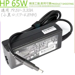 HP 19.5V 3.33A 變壓器 惠普 65W 充電器  Envy 6 Envy 13 Envy 14