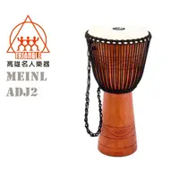 在飛比找蝦皮購物優惠-【名人樂器】Meinl ADJ2-L 金杯鼓 12吋 （L）