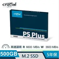 在飛比找蝦皮購物優惠-Micron Crucial P5 Plus 500GB (