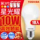 Toshiba東芝 第三代 星光耀10W 高效能LED燈泡 日本設計(白光/自然光/黃光) 10入