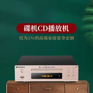 {公司貨 最低價}山水cd機家用高音質hifi發燒級高清碟片機dvd光盤播放器