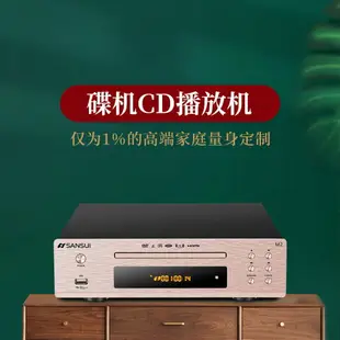 【台灣公司 超低價】山水cd機家用高音質hifi發燒級高清碟片機dvd光盤播放器