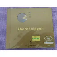 在飛比找蝦皮購物優惠-堂本剛shamanippon –色顏的命生- (初回版 A)