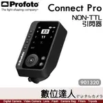 PROFOTO CONNECT PRO【901320 NON-TTL】引閃器 觸發器 遙控器 發射器