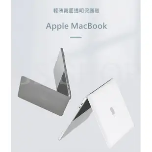 Macbook Air Pro Retina 12 13 14 15 16 筆電 超薄 保護殼 保護套 霧面半透明防摔