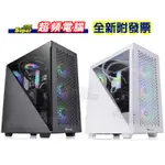 【超頻電腦】曜越 艾坦 DIVIDER 300 TG AIR 強化玻璃中直立式機殼 黑/雪白版