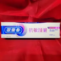 在飛比找蝦皮購物優惠-歐樂B抗敏護齦牙膏（極速抗敏）