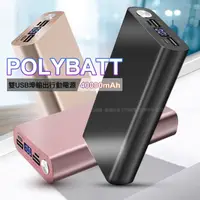在飛比找momo購物網優惠-【POLYBATT】40000型 雙USB輸出行動電源 鋁合