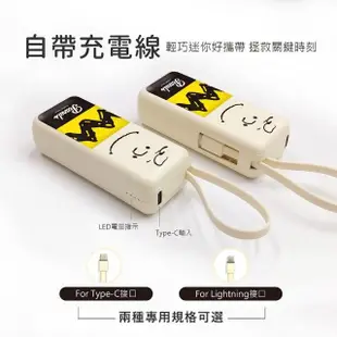 【SNOOPY 史努比】PSN-114-IP 6000mAh 夾心棒行動電源(自帶線/Lightning接頭專用)