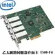 英特爾 Intel® 乙太網路伺服器介面卡 I340-F4 4埠 Fiber Optic PCIe 2.0