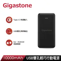 在飛比找Yahoo奇摩購物中心優惠-Gigastone PB-7122B 10000mAh US