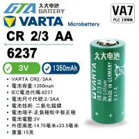 在飛比找Yahoo!奇摩拍賣優惠-✚久大電池❚ VARTA CR2/3AA 3V Varta 