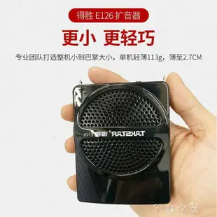 擴音器 擴音器教師專用無線耳麥麥克風講課教學便攜小喇叭