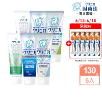 在飛比找momo購物網優惠-【LION 獅王】固齒佳酵素牙膏-任選 超值6入組(130g