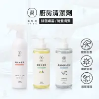 在飛比找蝦皮購物優惠-EASE 簡易淨 廚房清潔劑 洗碗精 (檸檬洗潔液 / 無香