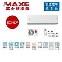 在飛比找樂天市場購物網優惠-【領券再折+APP下單4%點數回饋】MAXE 萬士益 MAS