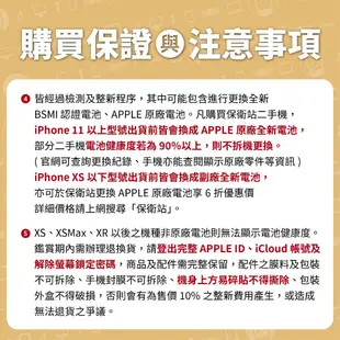 保衛站認證二手機 iPhone 8 64G｜保固3個月 Apple 福利機 公務機、外送機、音樂機