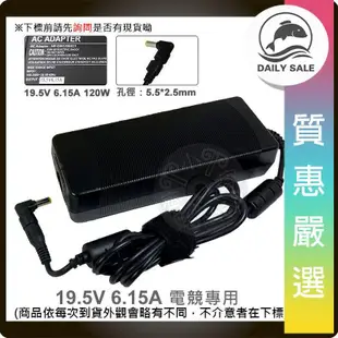 「質惠嚴選」原廠19.5V 6.15A 120W入門款 電玩筆電 電競筆電 變壓器 充電器 電源供應器5.5x2.5mm