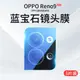 opporeno9鏡頭膜reno9pro十后攝像頭por+手機reon鋼化膜oppo鏡頭貼rone一體opreno全覆蓋oppreno相機保護貼膜