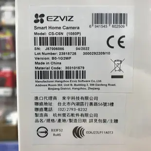 EZVIZ 螢石 Full HD 1080P 高階雲台版智慧攝影機 C6N 2MP 網路監視器 無線監控器 IPCAM