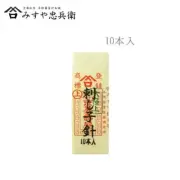 MISUYA Japanese Embroidery SASHIKO Quilting Needle 10pcs 5.45cm Made In JAPAN
