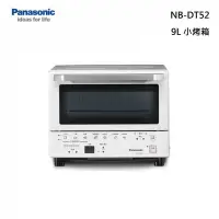 在飛比找甫佳電器優惠-Panasonic NB-DT52 智能烤箱