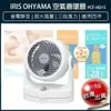 【現貨x免運費x發票】IRIS HD15 空氣循環扇 PCF-HD15 靜音循環扇 電風扇 對流扇 涼風扇