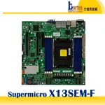 SUPERMICRO【X13SEM-F】INTEL C741/LGA 4677/IPMI/M-ATX主機板(客訂)