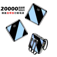 在飛比找蝦皮購物優惠-快充 行動電源 液晶行動電源 20000mAh 大容量小體積