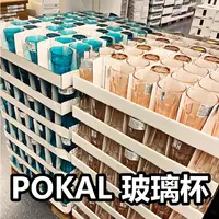 在飛比找蝦皮購物優惠-團團代購 IKEA宜家家居 POKAL 玻璃杯 果汁杯 水果