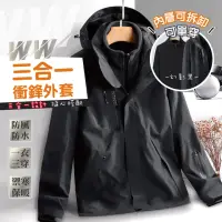 在飛比找momo購物網優惠-【WOLF WALKERS】WW三合一衝鋒外套 三穿防風防雨