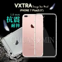 在飛比找Yahoo!奇摩拍賣優惠-全民3C VXTRA iPhone 8 Plus/iPhon