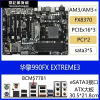 在飛比找露天拍賣優惠-【鄧記優選】ASROCK華擎科技 990FX Extreme