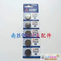 在飛比找露天拍賣優惠-【新品快報】搶先買三菱電池CR2032E鋰電池3V紐扣電池2