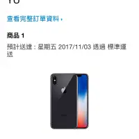 在飛比找蝦皮購物優惠-全新到貨 iPhone X 256GB 銀 太空灰 Appl