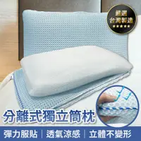 在飛比找神腦生活優惠-家購網嚴選-分離式獨立筒枕