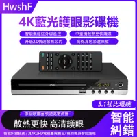 在飛比找momo購物網優惠-【NuoBIXING】dvd影碟機EVD家用VCD高清播放器