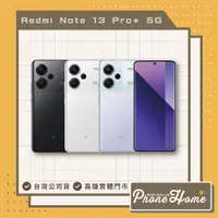在飛比找蝦皮購物優惠-Redmi Note 13 Pro+ 5G 6.67吋(12