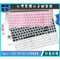 在飛比找蝦皮購物優惠-ACER Aspire 3 A315-24P A315-24