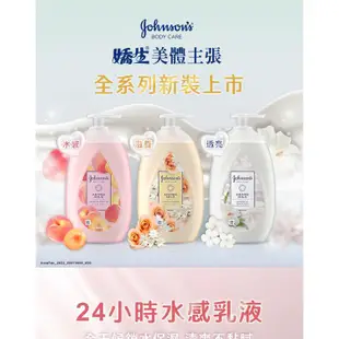 Johnson`s嬌生 美體主張24小時水感乳液500ml