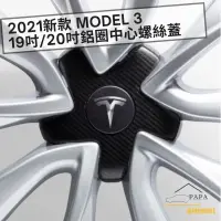 在飛比找蝦皮購物優惠-特斯拉 Tesla 2021新款 Model 3 19吋/2