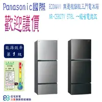 在飛比找蝦皮購物優惠-【歡迎議價】Panasonic 國際牌 ECONAVI 57