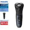 【箱損福利品】PHILIPS 飛利浦 3000系列 三刀頭 乾濕兩用 電鬍刀 S3134/51 風暴藍