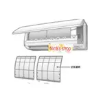 DAIKIN 大金冷氣原廠水洗濾網 FTX25GVLT 其他型號請聊聊詢問